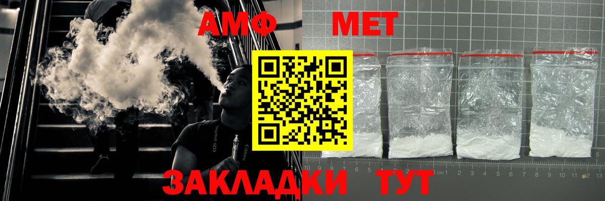 АМФ VHQ Муравленко