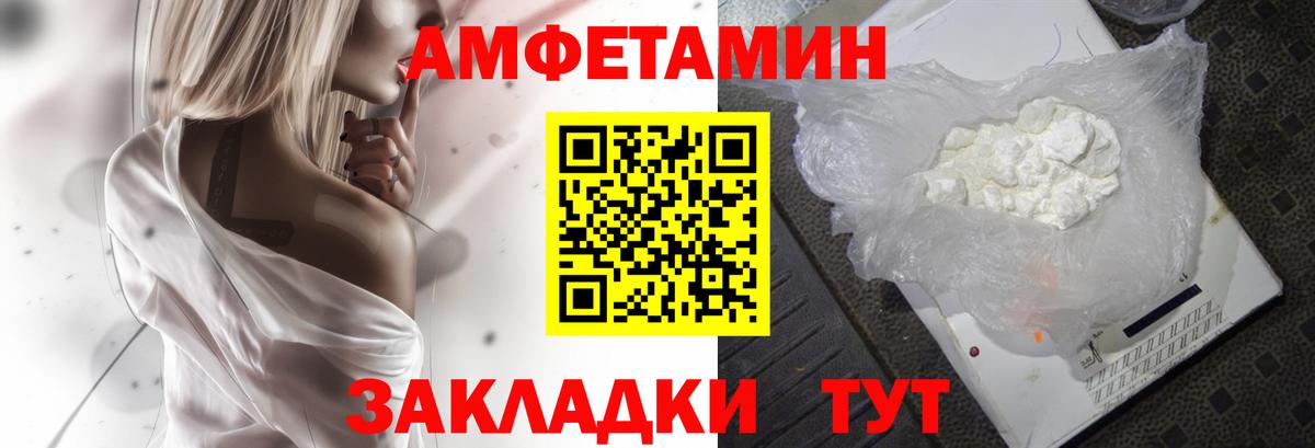 Муравленко  АМФЕТАМИН  Вход с VPN  Амфетамин 98% 
