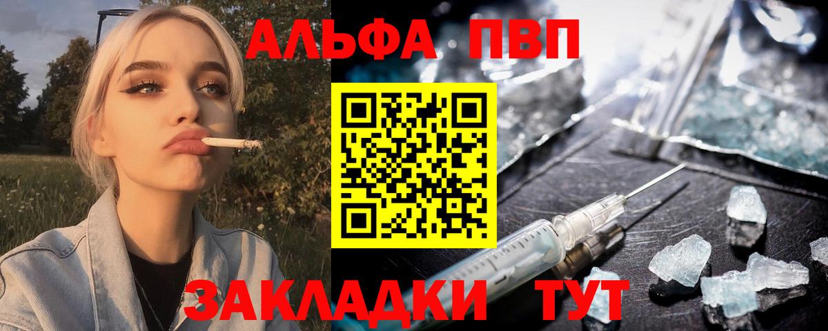 Alpha-PVP мука  А ПВП  Муравленко  Альфа ПВП СК  Вход с VPN 
