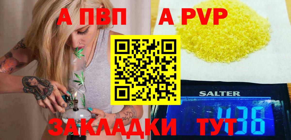 Альфа ПВП СК КРИС Муравленко