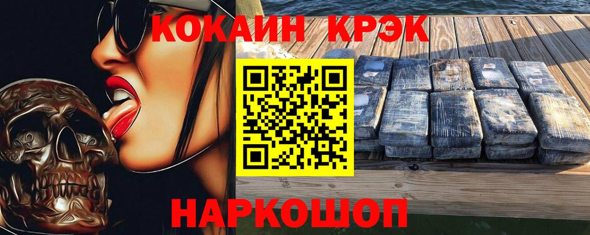 Cocaine 99% Муравленко