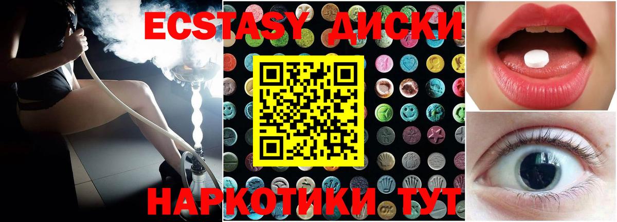 Ecstasy ешки  Экстази TESLA  Вход с VPN  Муравленко 