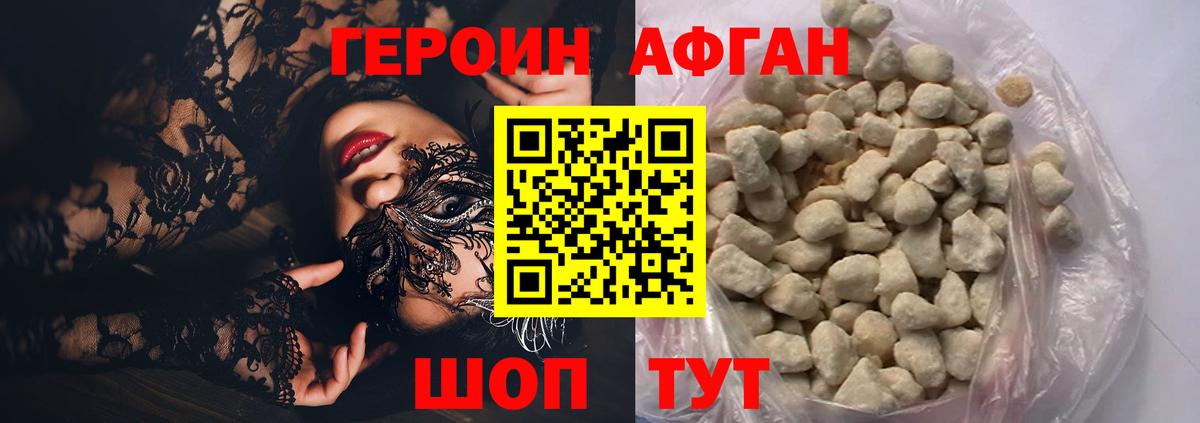 Муравленко  Героин Heroin  Вход с VPN 