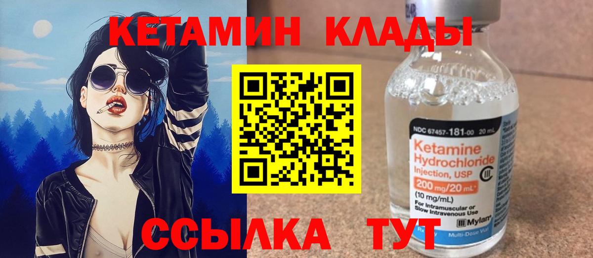 Кетамин ketamine  Кетамин VHQ  Вход с VPN  Муравленко 