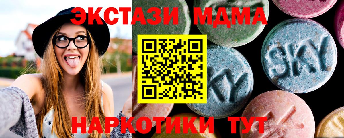 MDMA crystal  Вход с VPN  МДМА Molly  МДМА  Муравленко 