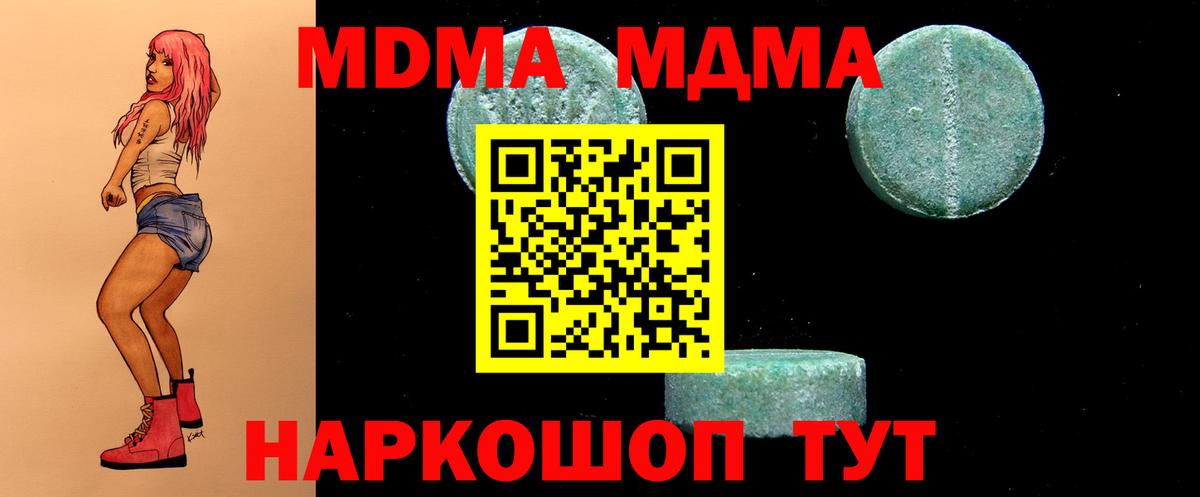 МДМА молли Муравленко