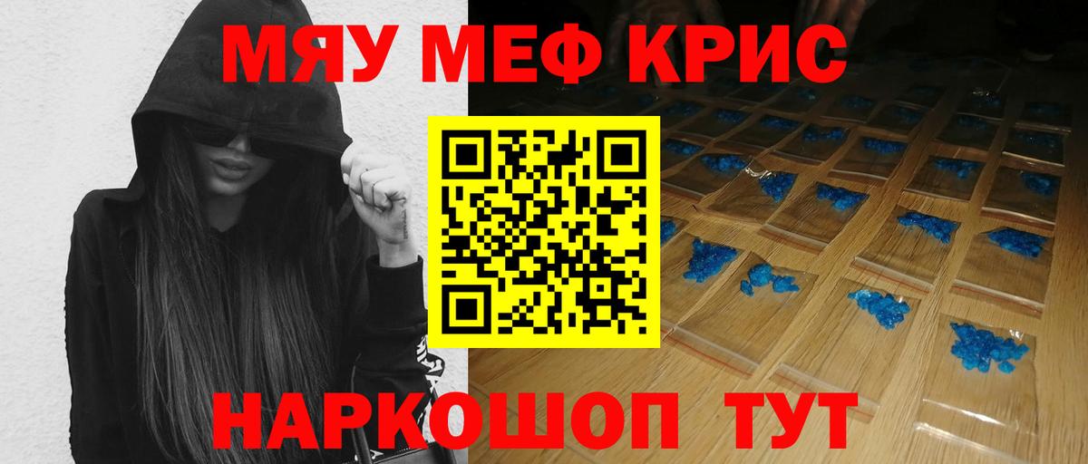 МЕФ кристаллы Муравленко