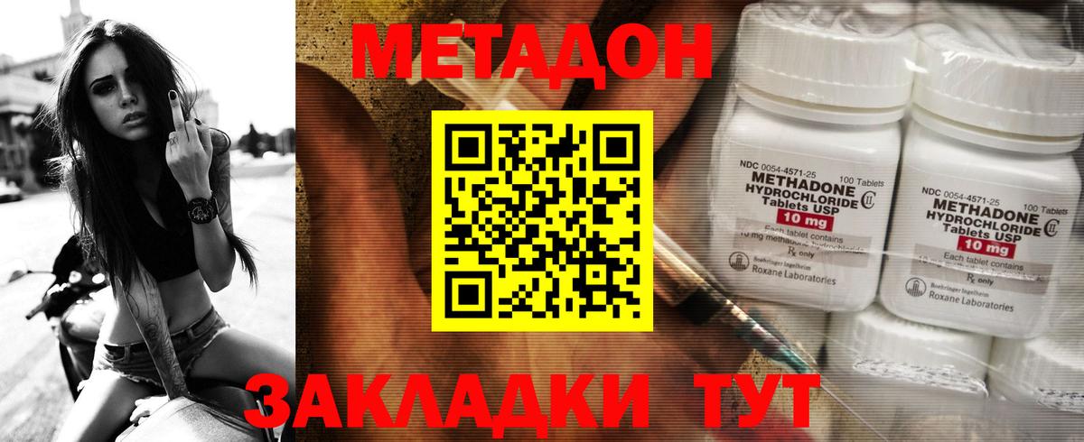 МЕТАДОН VHQ  omg зеркало  Муравленко  МЕТАДОН белоснежный  Вход с VPN 