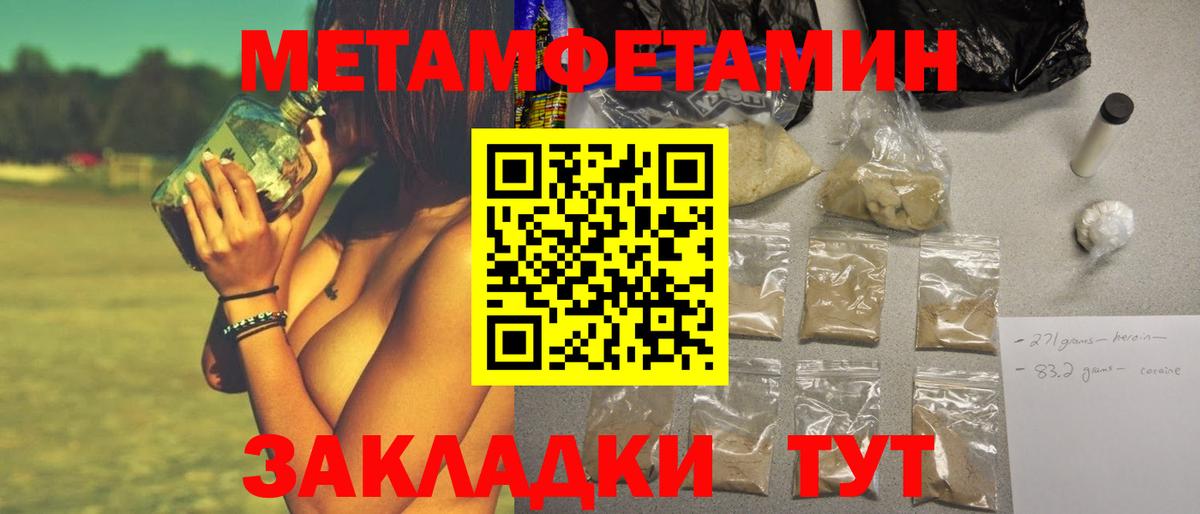 Муравленко  Первитин винт  Вход с VPN 