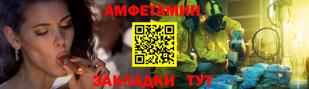 Метамфетамин пудра Муравленко