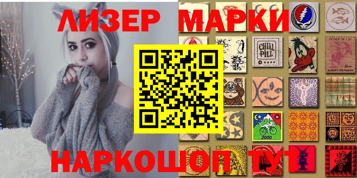 Марки 25I-NBOMe 1,8мг  Марки 25I-NBOMe 1,8мг  Муравленко  Вход с VPN 