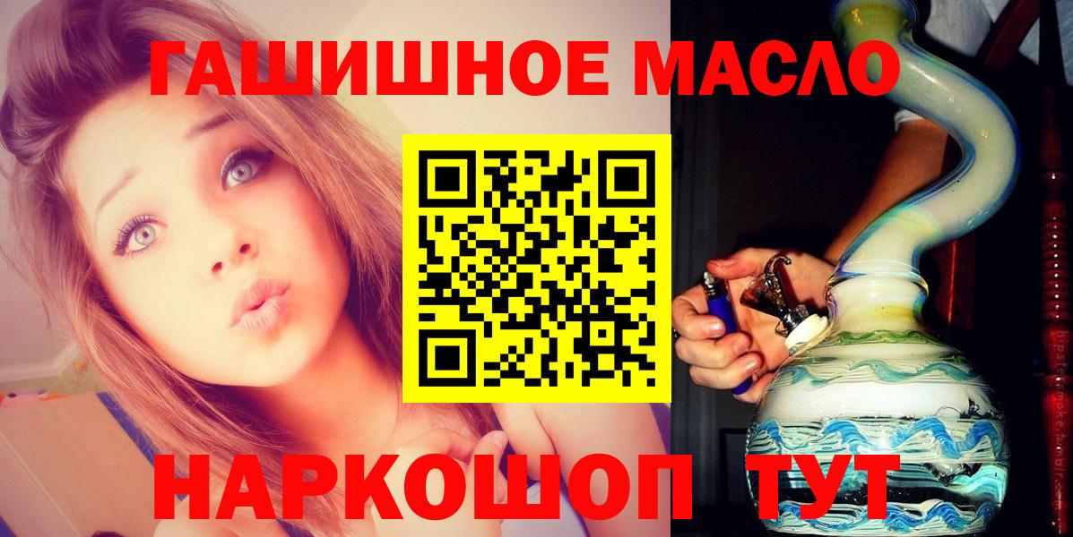 ТГК вейп  Вход с VPN  Муравленко  Дистиллят ТГК THC oil 