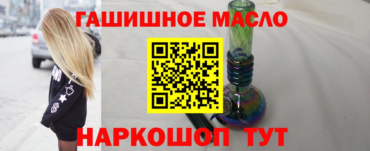 ТГК жижа Муравленко